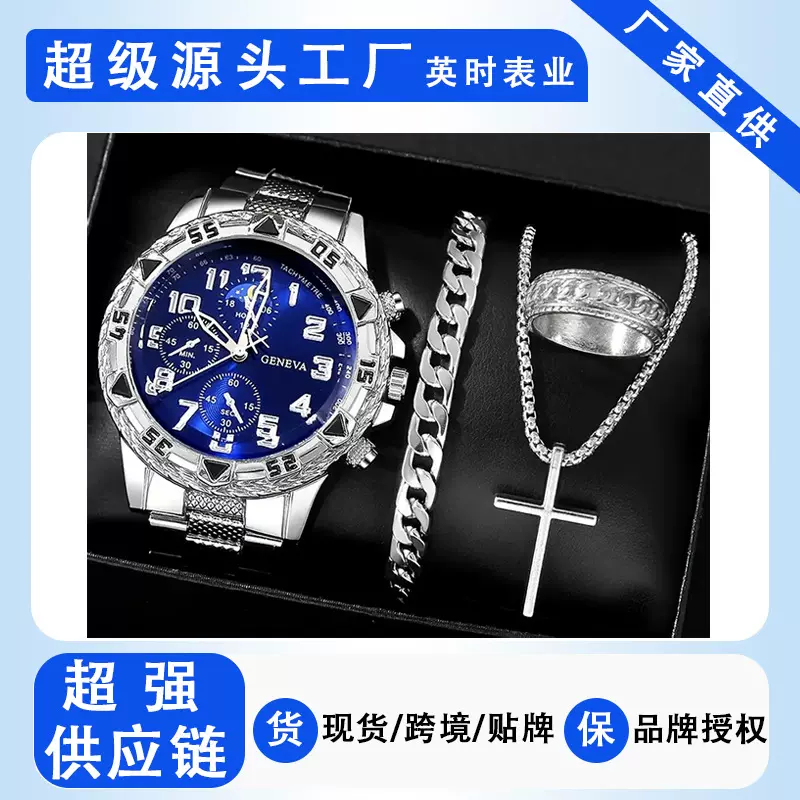 跨境爆款男士大表盘蓝光玻璃手表高级感男士商务手表+饰品4件套