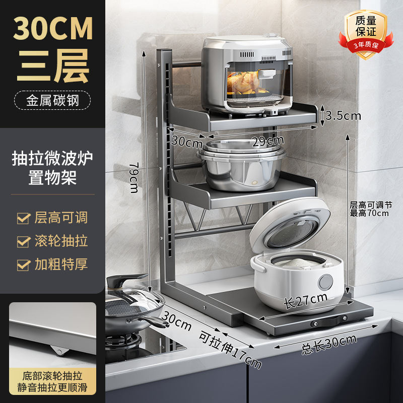 [Three-layer heightening·Roller pull-out] Length 30*Depth 30-layer height freely…