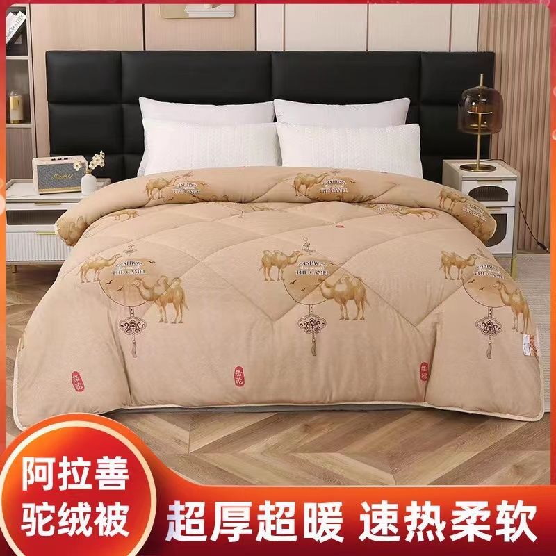 Keep warm duvet, bedding