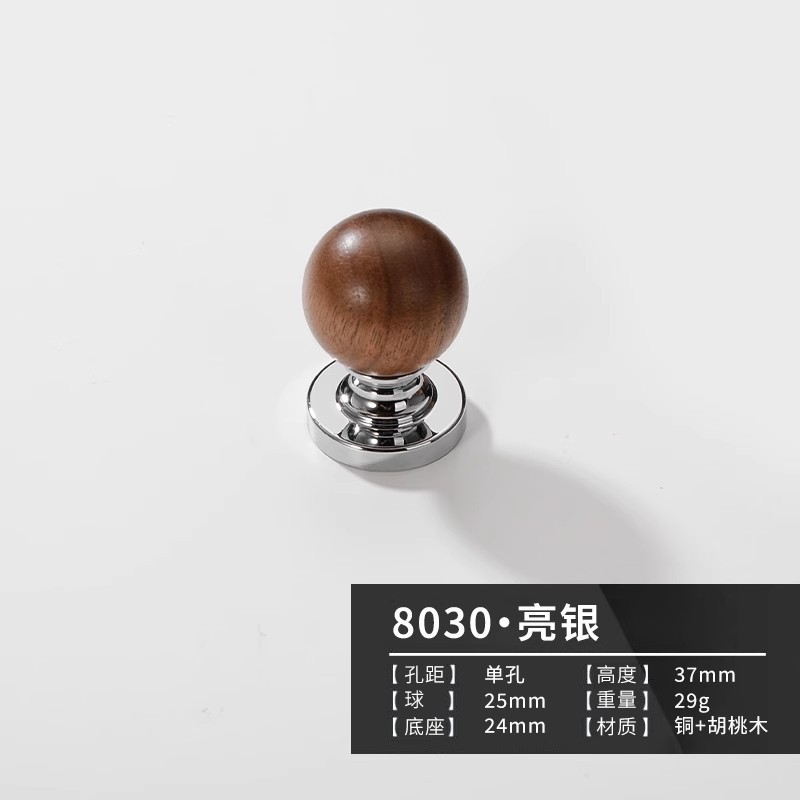 复古胡桃木圆球拉手中古银色抽屉橱柜门把手衣柜门吊坠黄铜小拉手|undefined