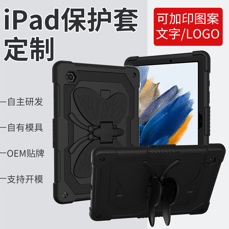 Suitable for Samsung Tab A8 Tablet Protective Case 10.5inch Solid Color All-Inclusive Silicone Case Anti-Fall Protective Case Can Be Customized