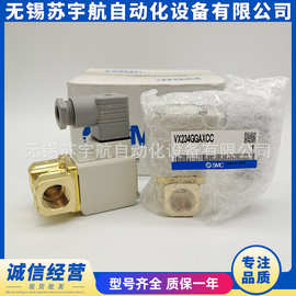 SMC电磁阀VX234GGAXCC VX234GGBXCC直动式2通电磁阀 中真空用单体