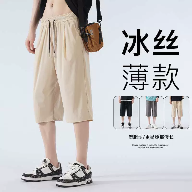 Wiletu, летние трикотажные мужские укороченные брюки с трехмерным поясом из настоящего ледяного шелка, свободные эластичные спортивные прямые брюки в гонконгском стиле