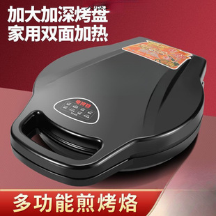 2024 New Household Electric Pancake Pan Double-Sided Heating Removable and Washable Baking Pan Pancake Pan Pancake Pan Frying Machine