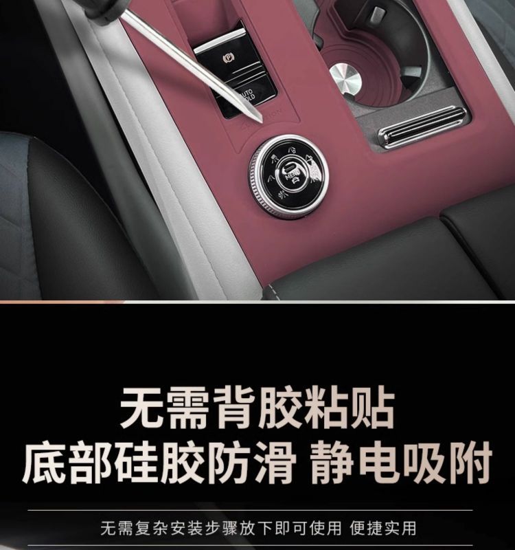 Center Console Silicone Protective Pad Interior Panel for Volkswagen Teramont X 21-24