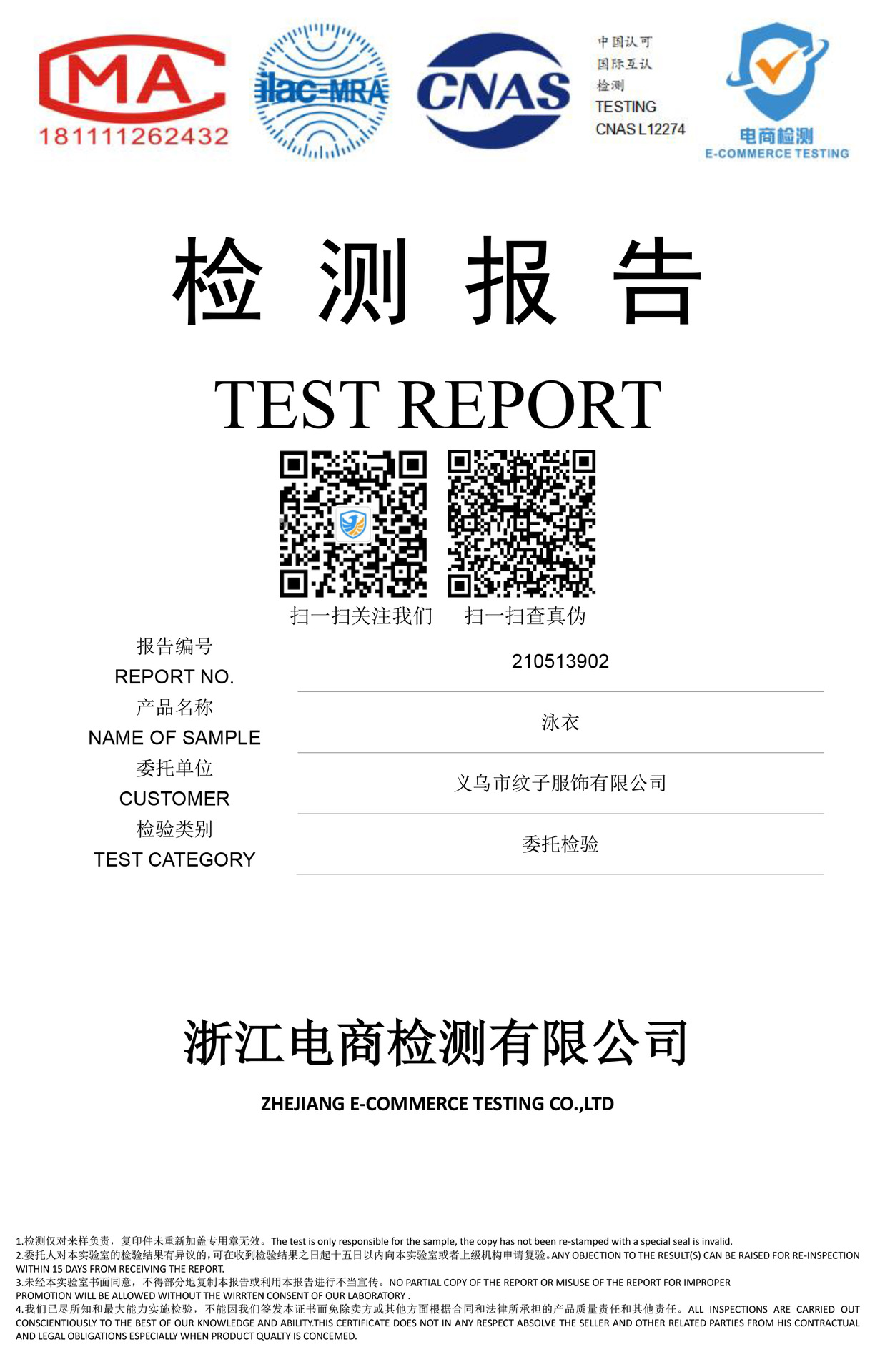 210513902___泳衣-1