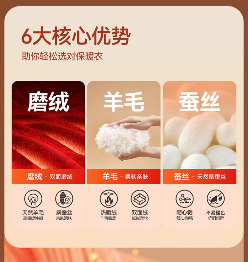羊毛蚕丝2_02.jpg