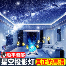 星空灯投影仪儿童满天星星光房间卧室顶梦幻氛围天花板极光小柚贸