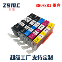 ���ü���TS9580 TS708 TS6280 TS708t TS8280��ӡ��ī��PGI-880
