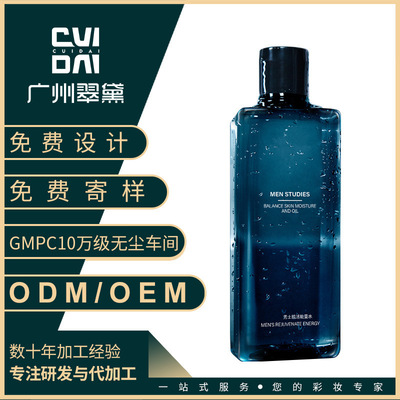 男士爽膚水補水保濕控油收縮毛孔噴霧須後水男生護膚品定制加工