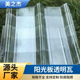 采光板;砖瓦及砌块;保温隔热材料