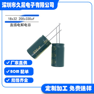 ֱ���X늽������18x32 200v/330uf 늙C�_�P���Դ�L�����ɶ���