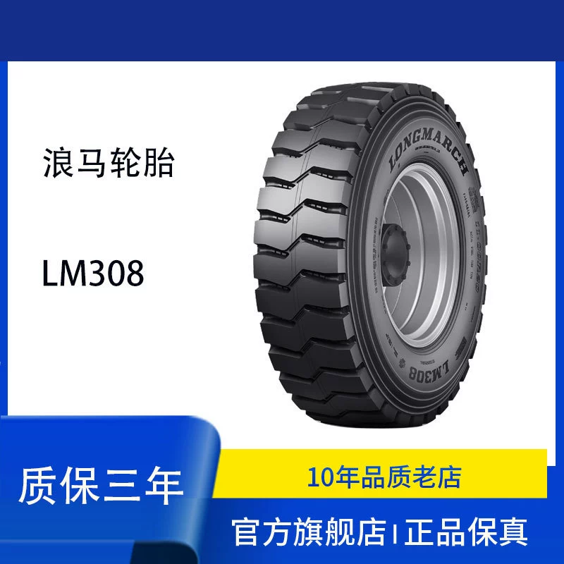 Langma Шины LONGMARCH 8.25R16 Шины LM308 Полная стальная карта легковой автомобиль Langma Шины Langma