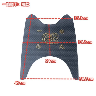 foot pads, motorcycle foot pads, Electric vehicle foot mat - thin-foot-pads-short-style
