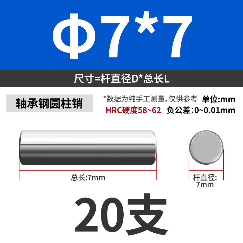 轴承钢圆柱销滚针定位销实心销子固定销钉M7M8M9M10M11M12M13mm|undefined