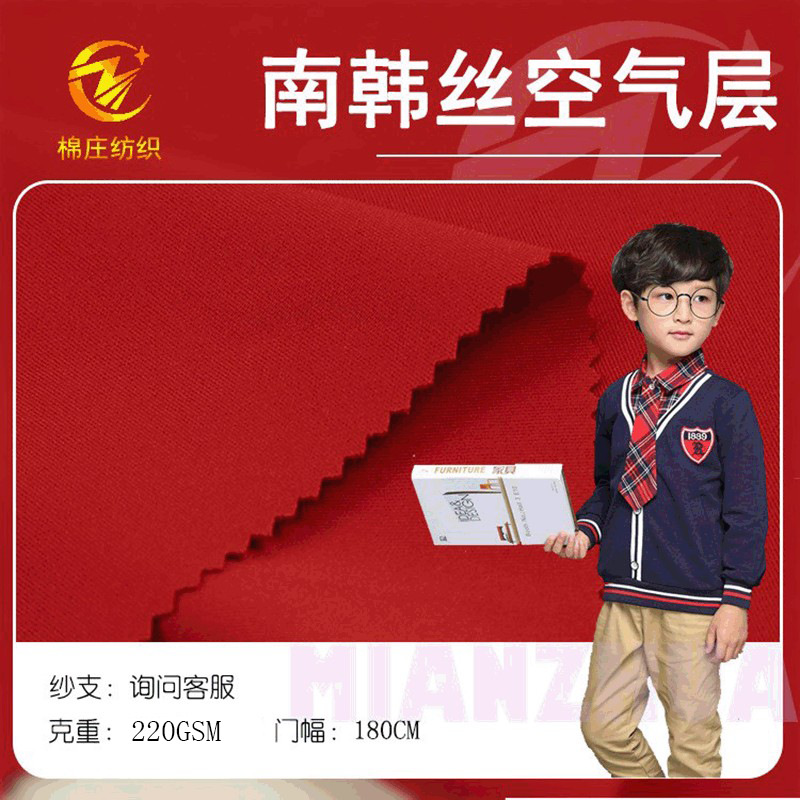 Capa de aire seda Corea del Sur bukeqiao 220g ropa tela fábrica ventas directas image 3