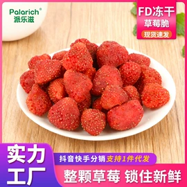 草莓干;葡萄干;婴儿辅食