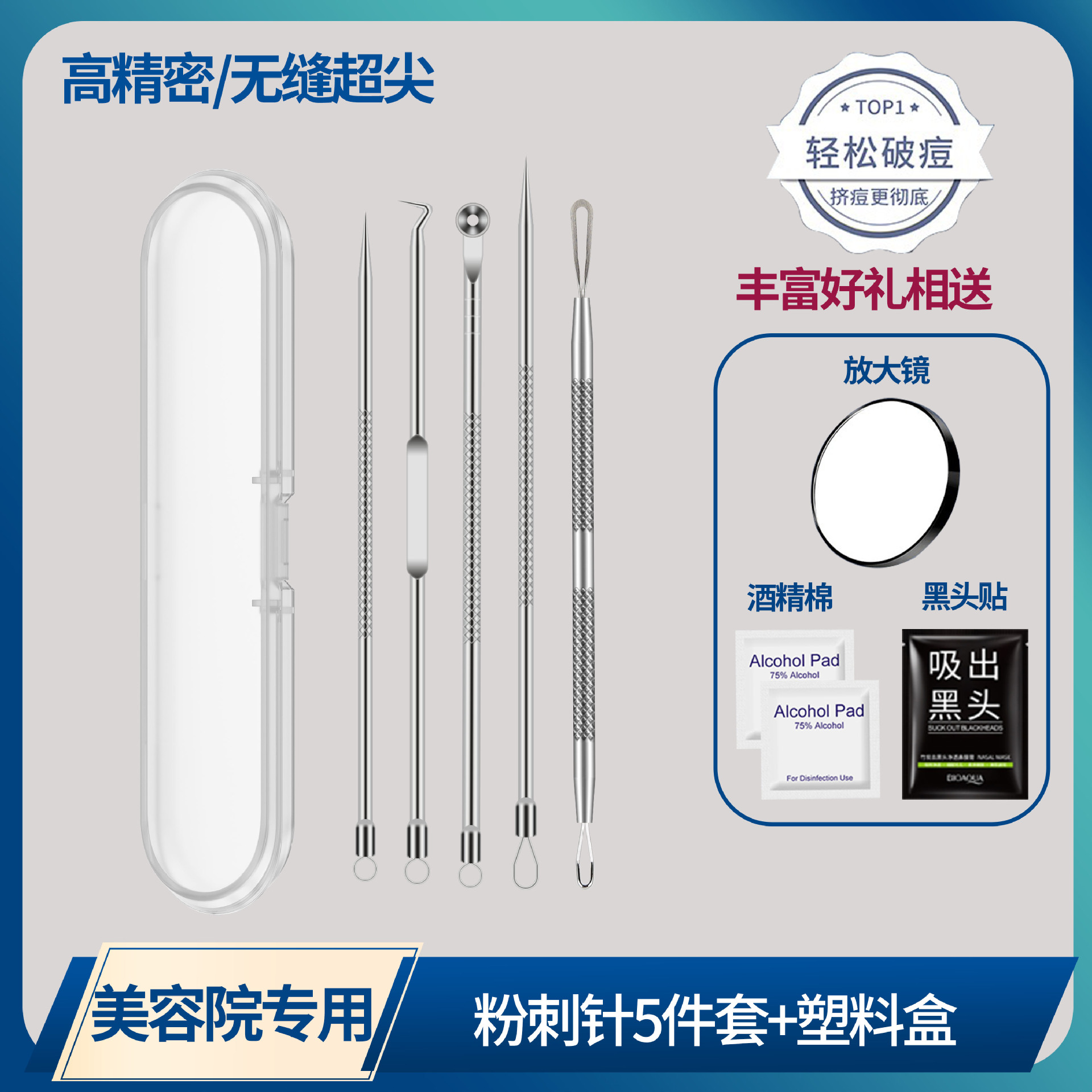 Acero inoxidable Clip Acné