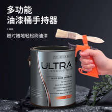 厂家现货批发2023跨镜油漆桶手持器家用省力塑料提桶器持桶夹家居