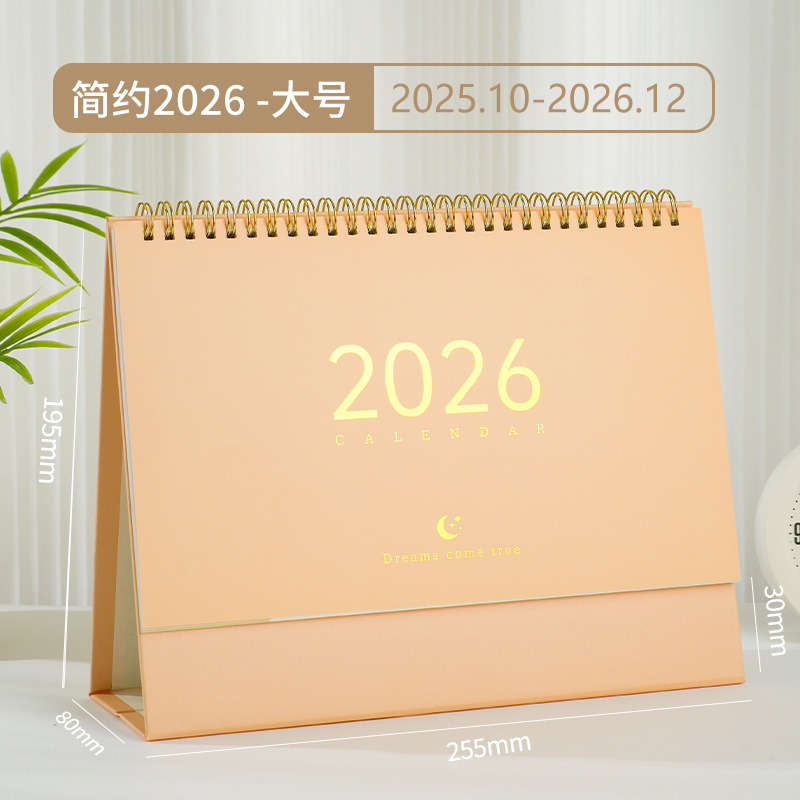 2026年简约莫兰迪台历定制logo公司企业定做印刷月历日历桌面摆件|undefined
