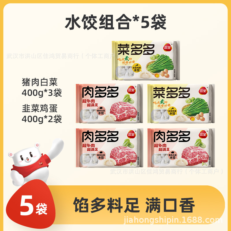 부추계란*2+돼지고기와 양배추*3