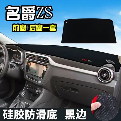 Control Work Sun Protection and — Günəş əleyhinə siperlik - mg-zs-front-window-rear-window-black-border