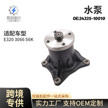 ˮ��34335-10010�m�ÿ���320 3066����l�әCS6K�l�әC�ھ�C���