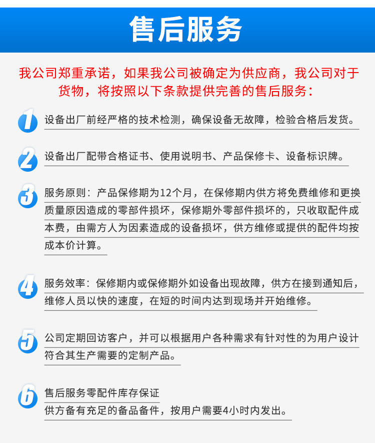 售后服务5.jpg