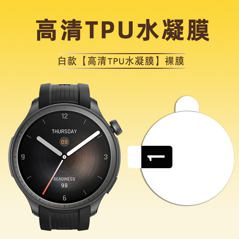 Suitable for Huami Watch Film Amazfit Gtr4 Hydrogel Film Amazfit Gtr3 Full Screen Hydrogel Film Wholesale Suitable for Huami Watch Film Amazfit Gtr4 Hydrogel Film Amazfit Gtr3 Full Screen Hydrogel Film Wholesale