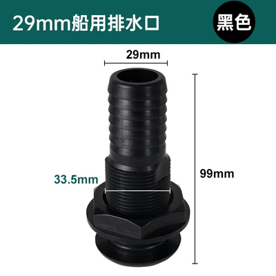 Marine Drain Outlet Fast Avtomobil ehtiyat hissələri - 29mm-marine-drainage-outlet-black