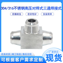 ���Ƽӹ�304/316���P䓸߉��������^��ͨ����ʽ���^�x���K�˽��^