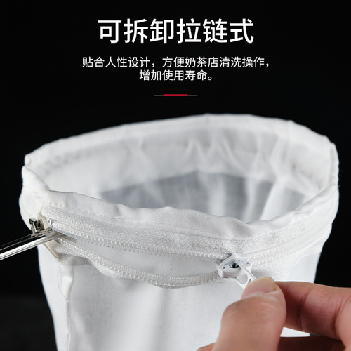 Wholesale Hong Kong style milk tea filter bag zipper stockings milk tea tea bag commercial tea bag coffee tea filter