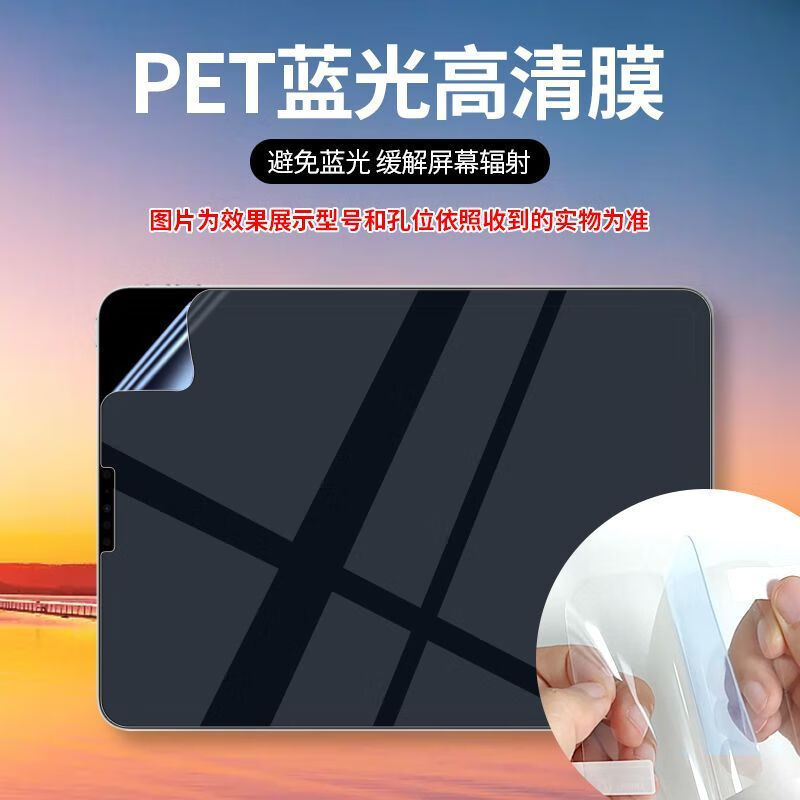 适用于步步高家教机学习机s5pro类纸膜A2/M3护眼防反光平板保护膜