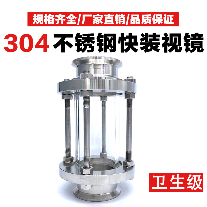 304 Stainless Steel fast -moving visual mirror hygienic fast -moving…