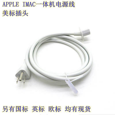 For IMAC Apple desktop all-in-one computer power cord a1418 monitor power supply line American standard