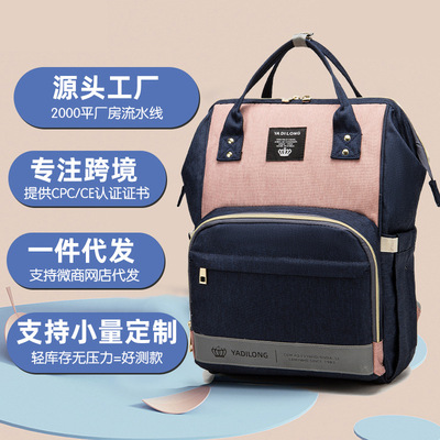 Upgraded version multi-function Mummy Bag Solid Mother-Baby Pack Manufactor Direct selling Feature Pack Mummy Bag Double shoulder capacity