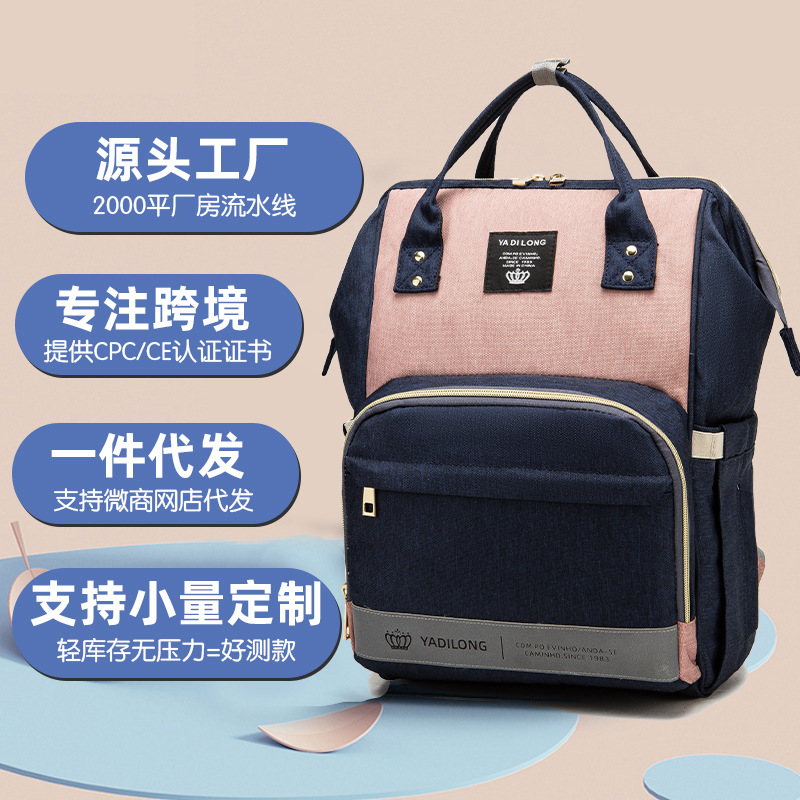 Upgraded version multi-function Mummy Bag Solid Mother-Baby Pack Manufactor Direct selling Feature Pack Mummy Bag Double shoulder capacity