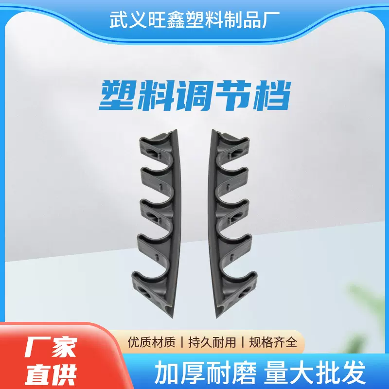 厂家直供家具塑料配件 调节档/连接件/保护套/卡扣