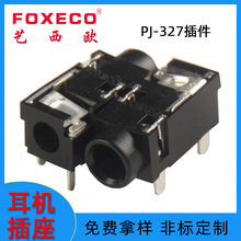 �����������pj327������Ƶĸ��PJ-327��Ƭ�Ľ�3.5mm��������