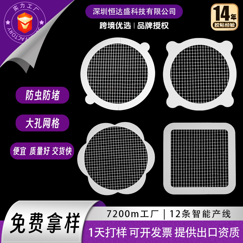 现货一次性地漏贴防头发过滤网浴室下水道防堵塞贴批发自粘地漏贴
