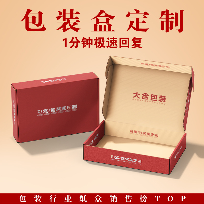 Box