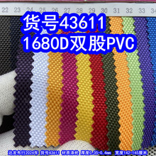 43611#1680D˫��PVC������1680DPVCţ��˫����������ڲ�