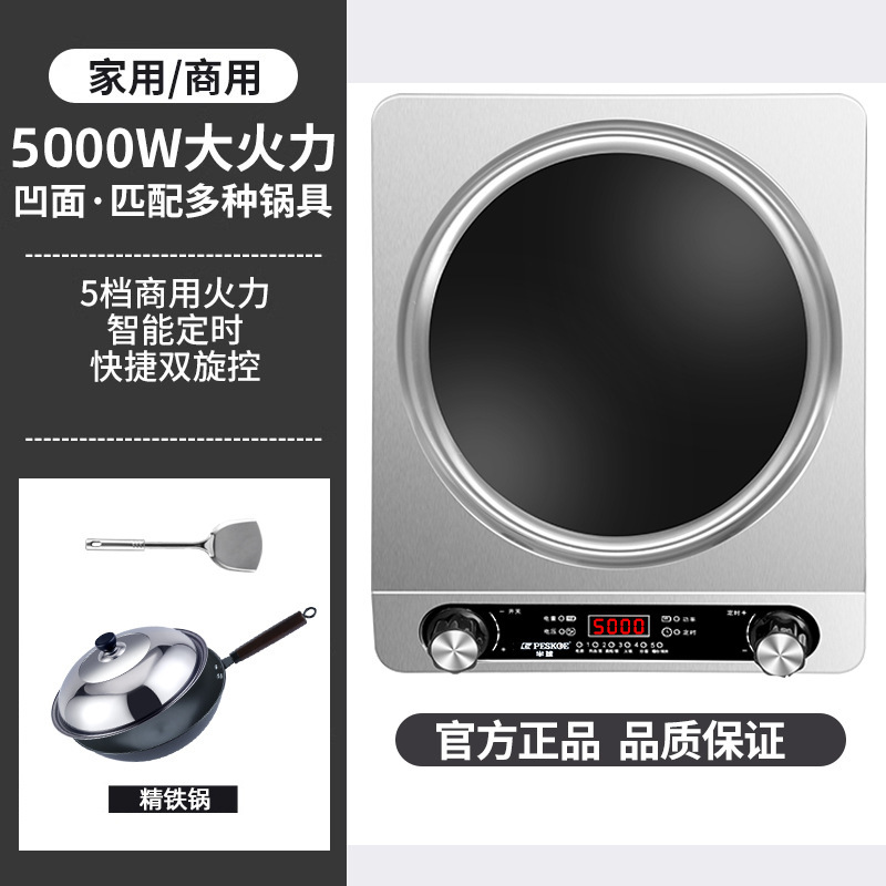 半`球正品5000电磁炉家用凹面大功率猛火多功能新款炒菜锅一体炉|undefined