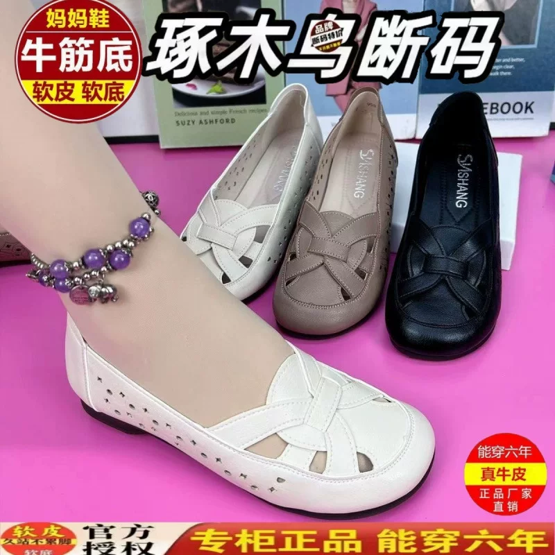 Летние дышащие сандалии, нескользящая обувь для мамы
