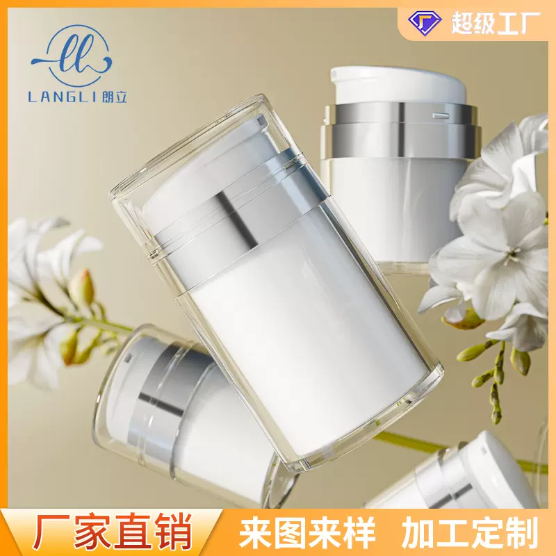 现货30克50ml100克真空瓶膏霜瓶乳液瓶面霜瓶亚克力防晒分装瓶