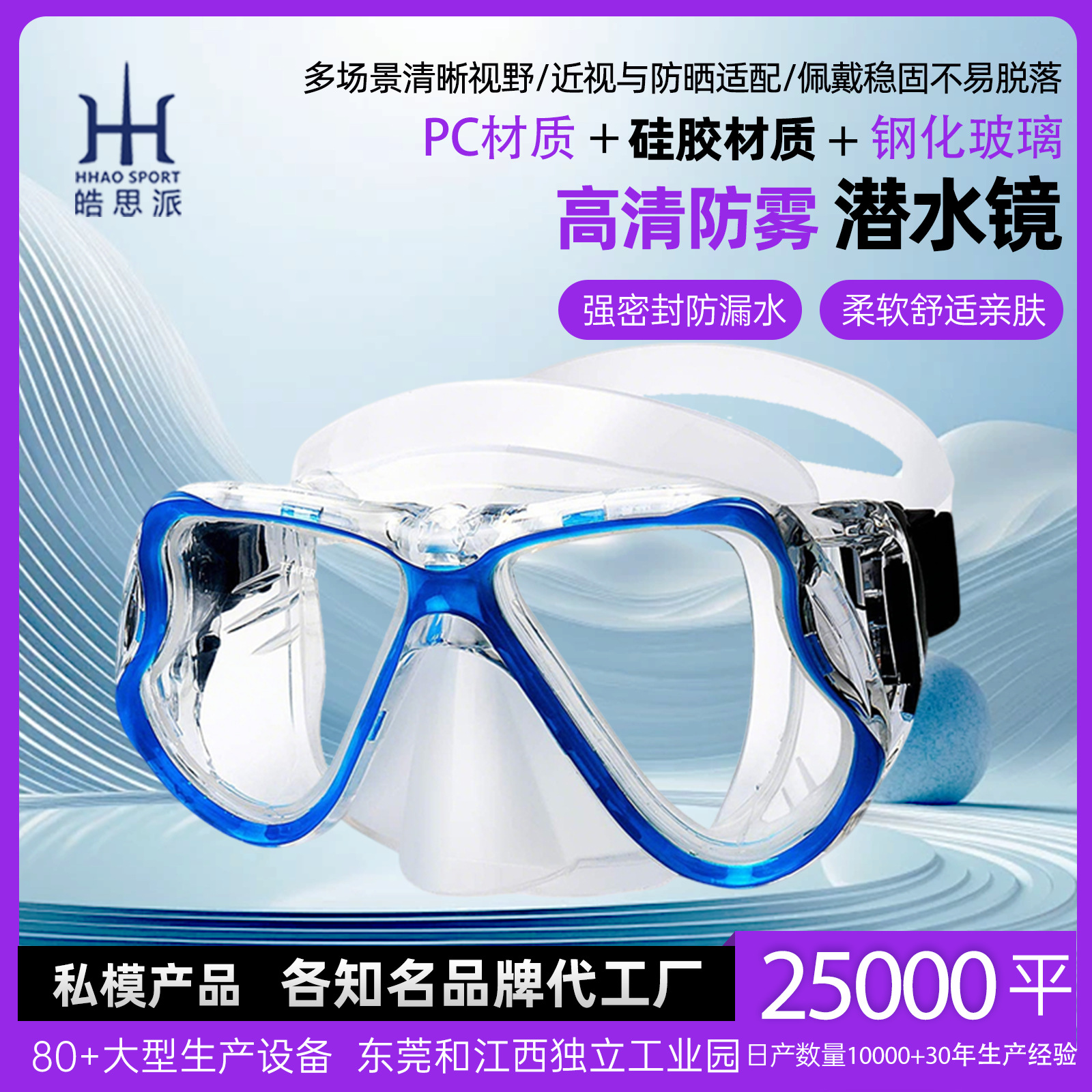 Anti-Fog Large Frame Leak-Proof Anti-Fog Diving Mask Tempered Glass Silicone Diving Equipment Amazon's Best-Selling Diving Mask