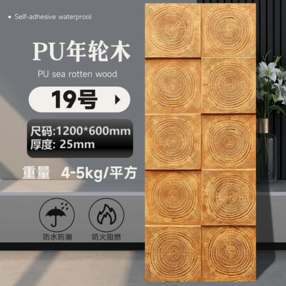 Luz pu anual anillo madera cultura piedra cemento componente ladrillo simulación tablero de grano de madera retro fondo decorativo pared nuevo material