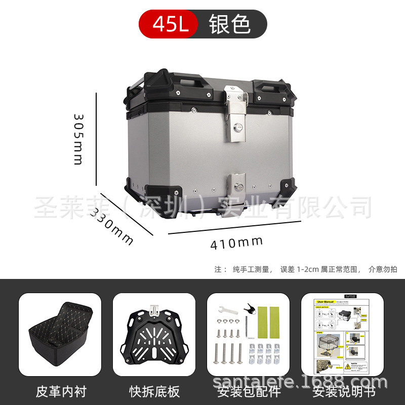 45 litros 100L caja trasera del coche eléctrico caja de almacenamiento motocicleta de gran capacidad caja trasera batería baúl del coche aleación de aluminio