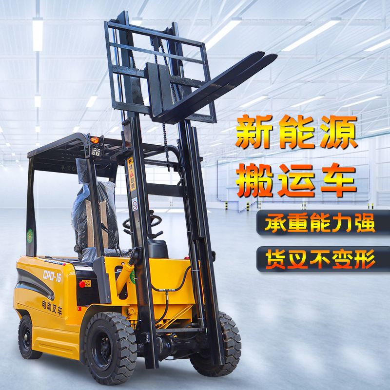 2吨电动叉车1吨电叉车3吨新能源电动叉车四轮座驾1.5吨电动堆高车