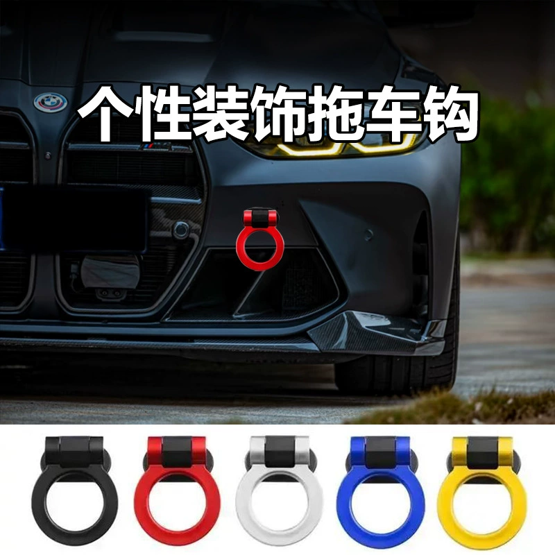 Трансграничная модификация автомобиля U-образный клейкий крюк для прицепа имитация декоративного кольца для прицепа декоративная наклейка для автомобиля